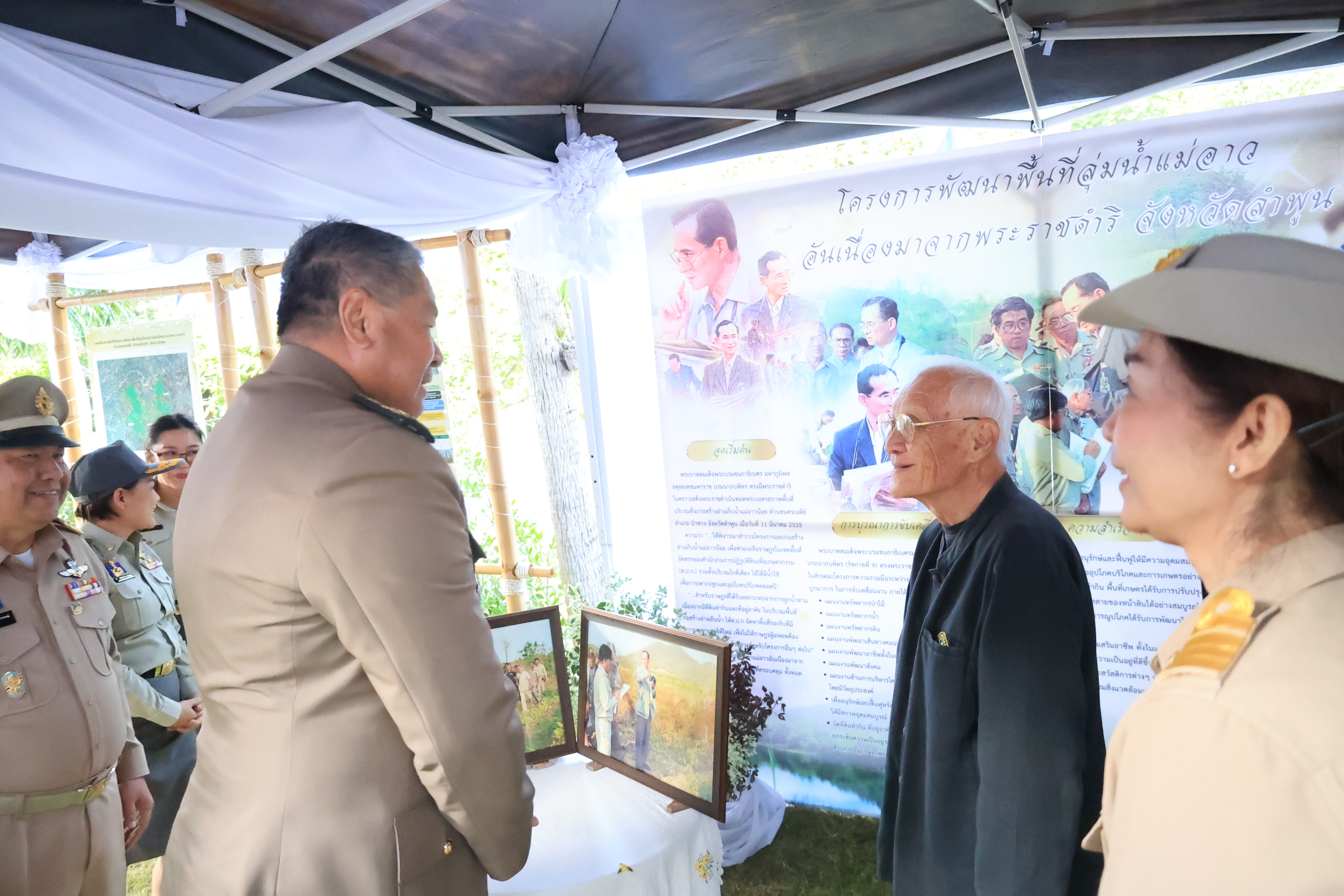 title - องคมนตรี ลงพื้นที่ติดตามและขับเคลื่อนโครงการพัฒนาพื้นที่ลุ่มน้ำแม่อาวอันเนื่องจากพระราชดำริ ตำบลนครเจดีย์ อำเภอป่าซาง จังหวัดลำพูน